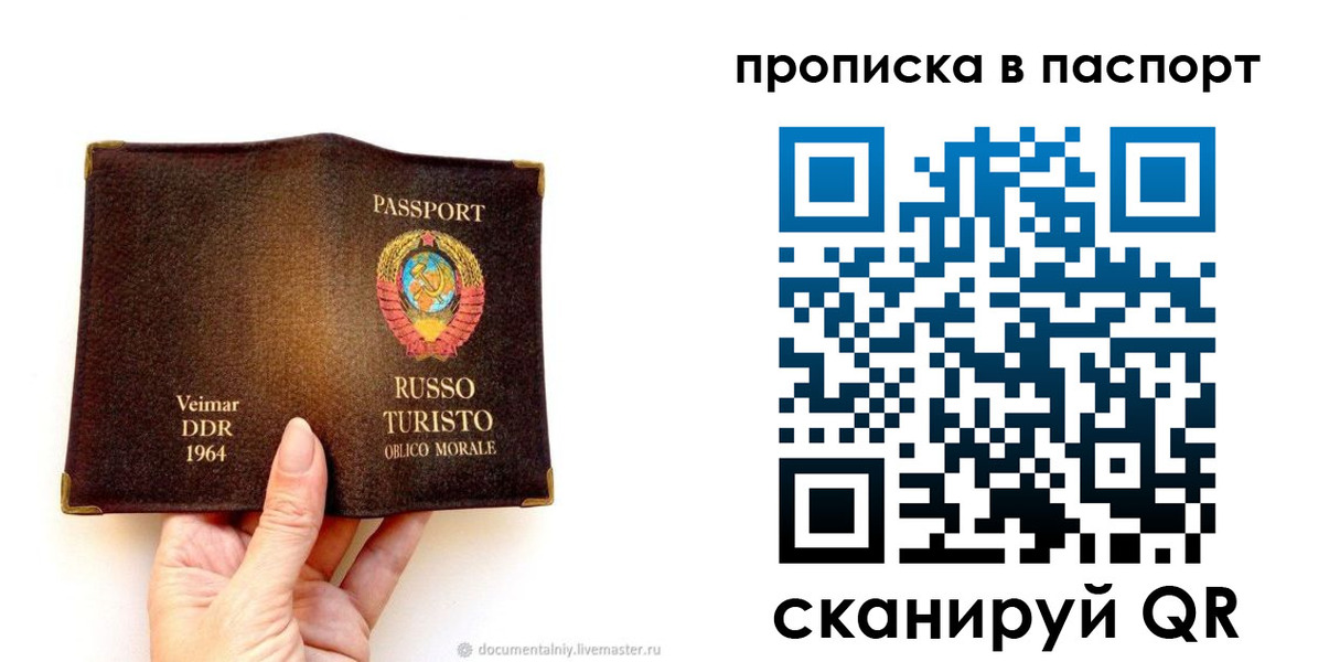 временная регистрация в квартире в Заозёрске
