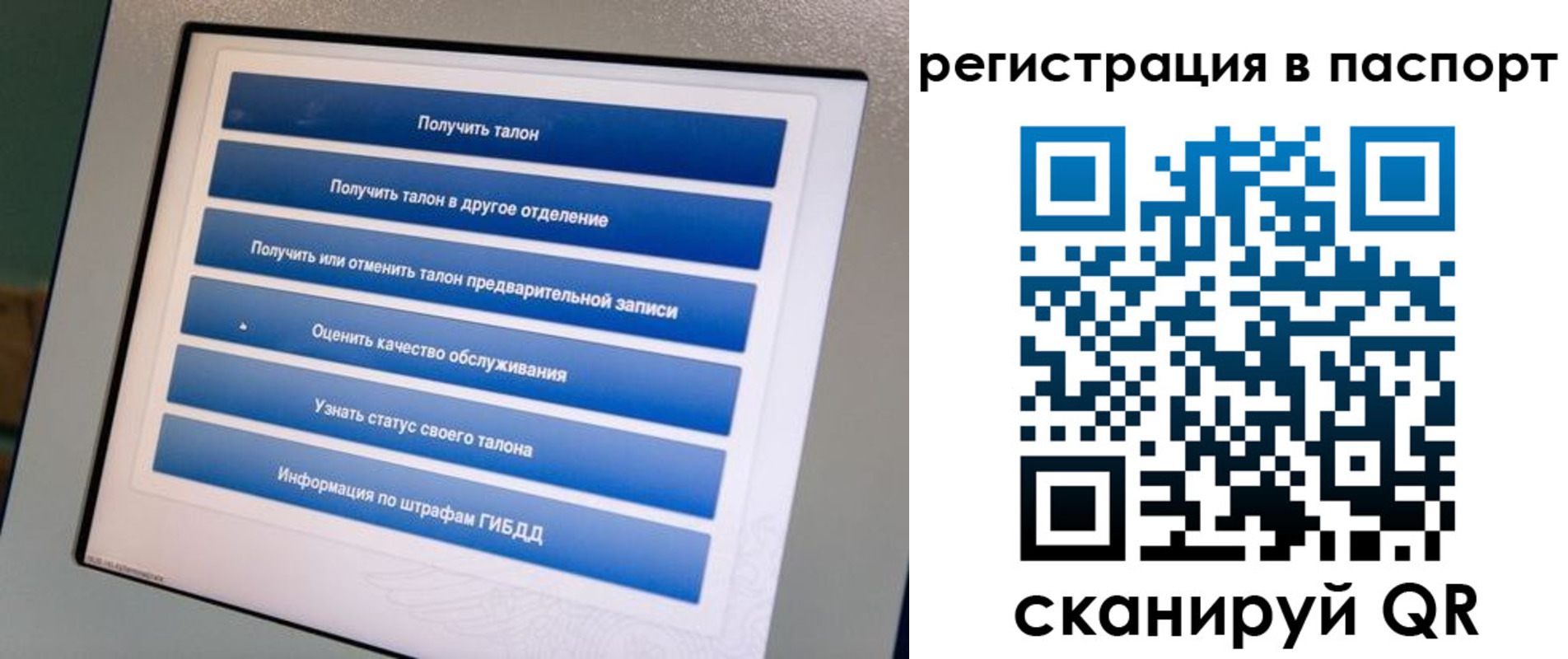 временная регистрация адрес в Заозёрске