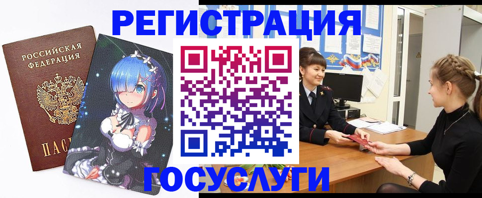 прописка штамп в Заозёрске