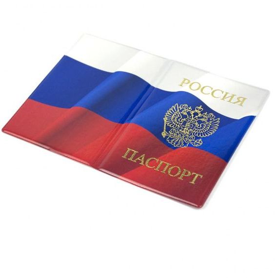 прописка в Заозёрске